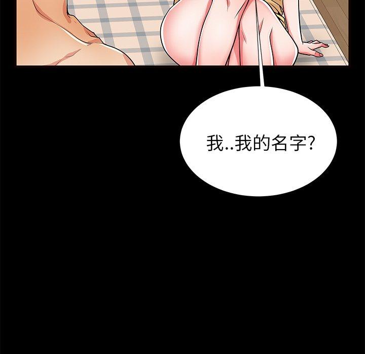 失格妈妈 第56话