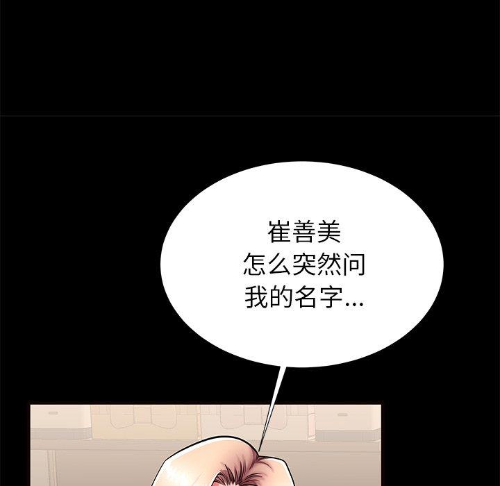 失格妈妈 第56话