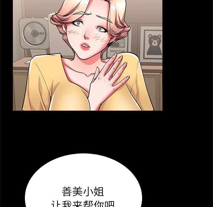 失格妈妈 第56话