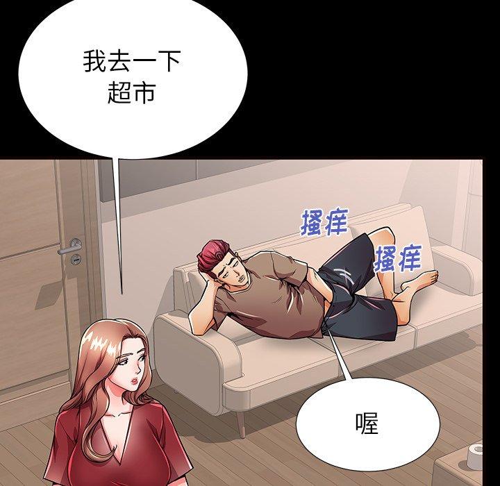 失格妈妈 第56话