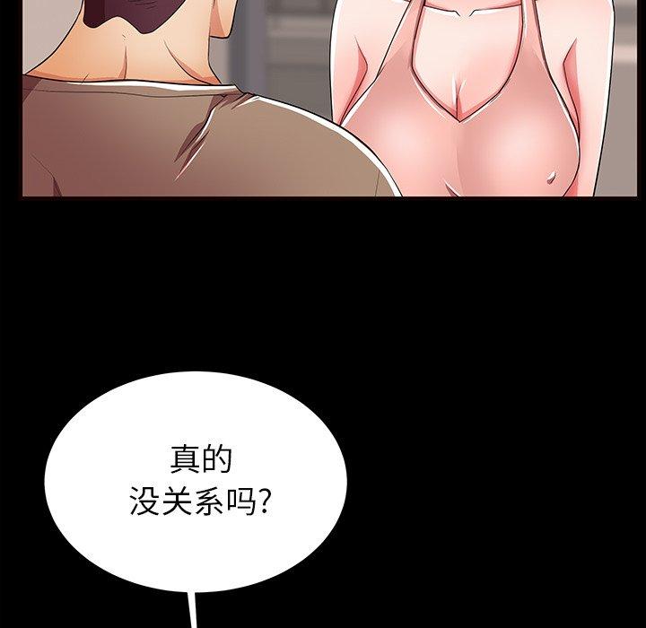 失格妈妈 第56话