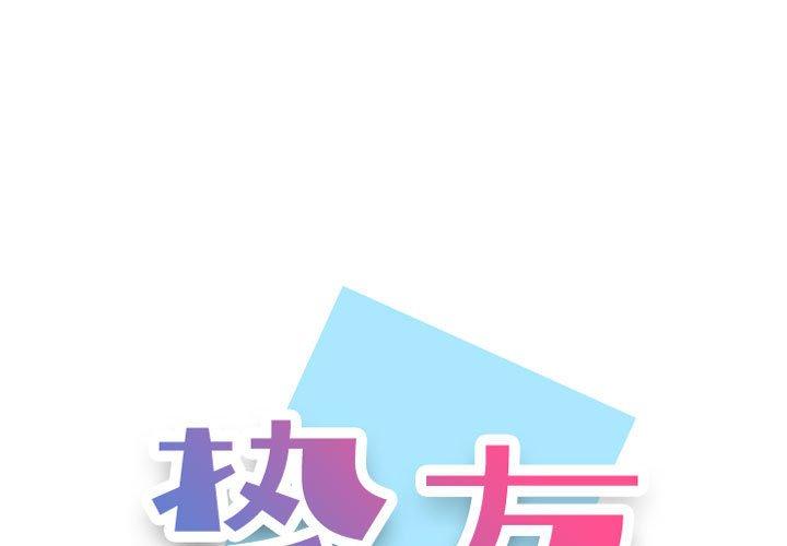 挚友 第22话