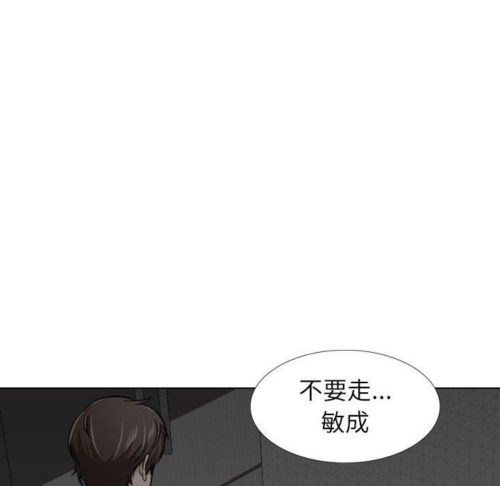 挚友 第23话