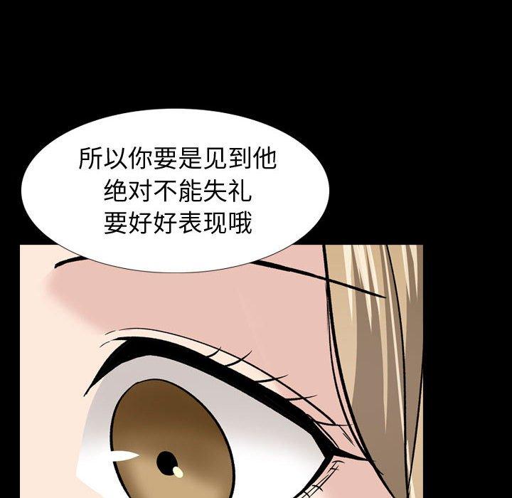 挚友 第27话