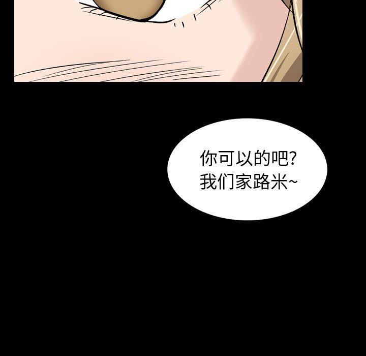 挚友 第27话