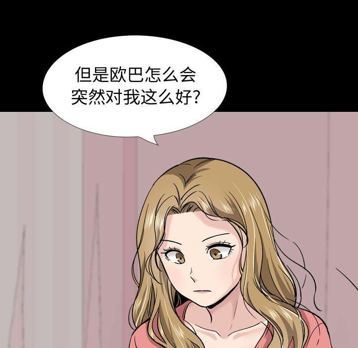 挚友 第27话