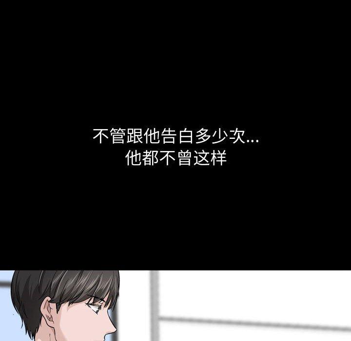 挚友 第27话