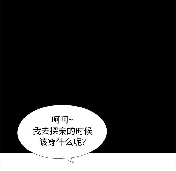 挚友 第27话