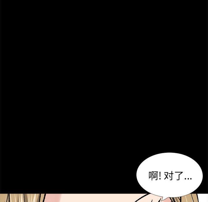 挚友 第27话