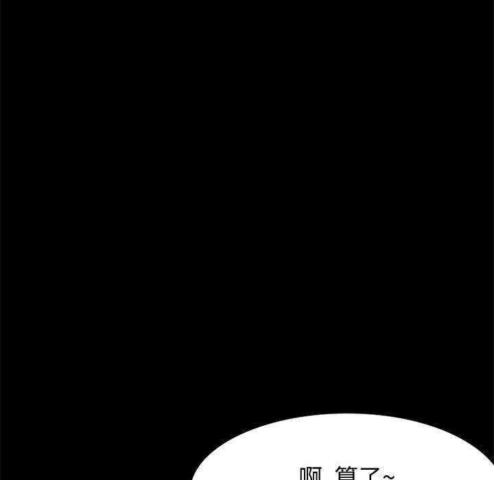 挚友 第27话