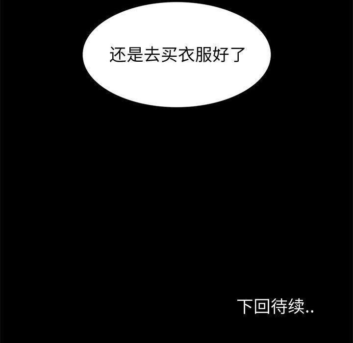 挚友 第27话