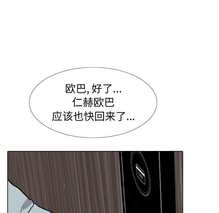 挚友 第32话