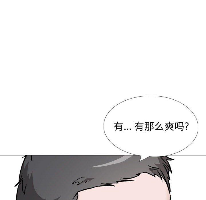 挚友 第36话