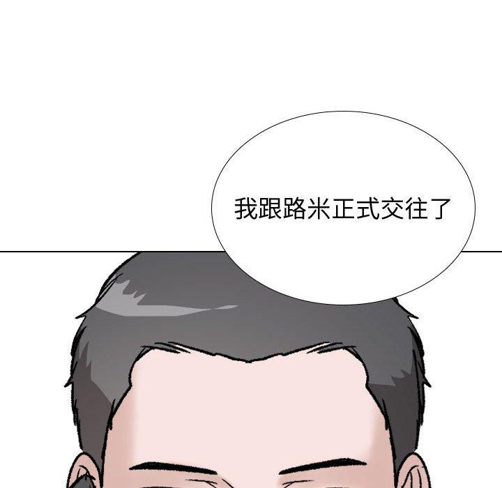 挚友 第36话