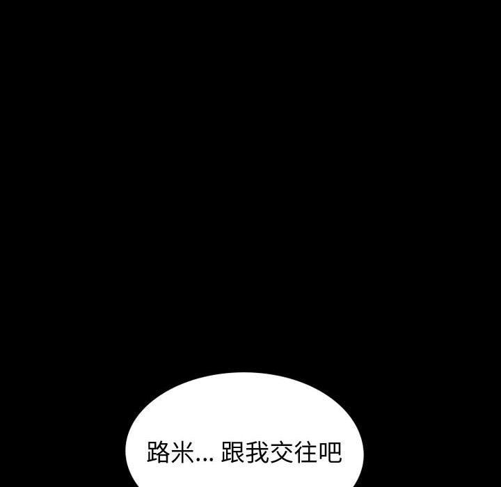 挚友 第36话