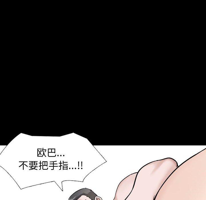 挚友 第36话