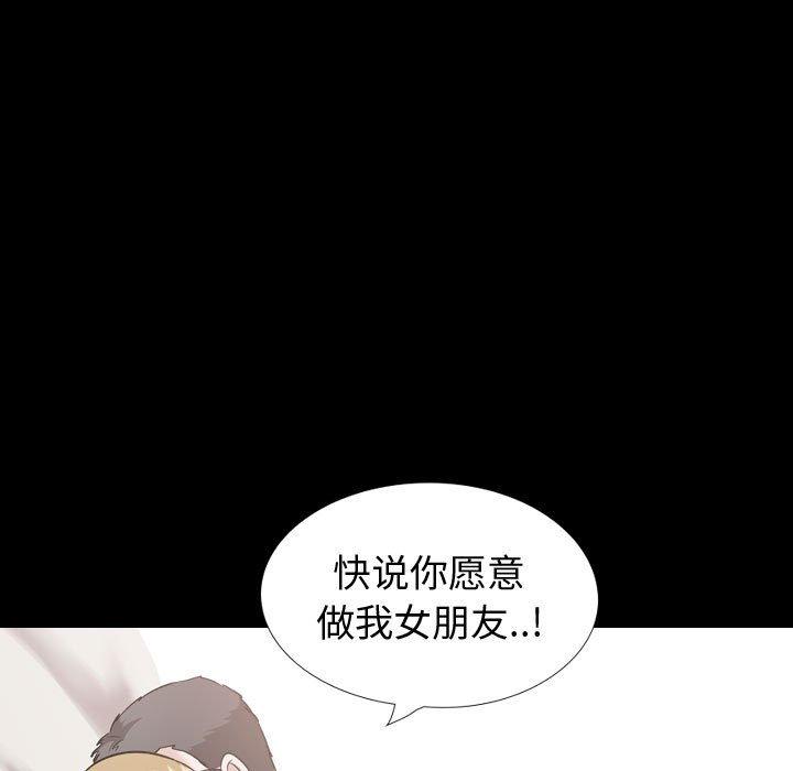 挚友 第36话