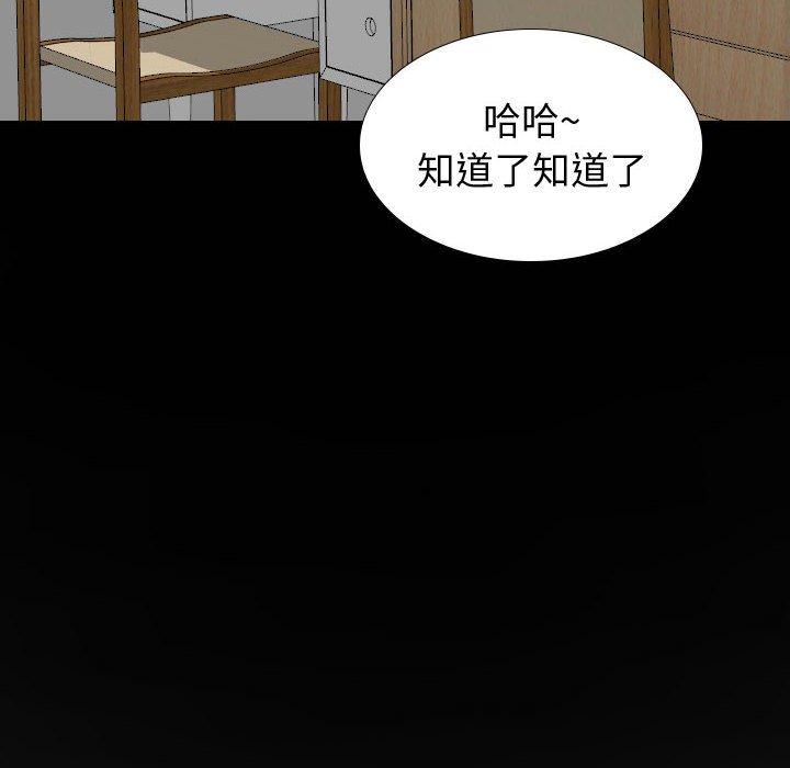 挚友 第36话