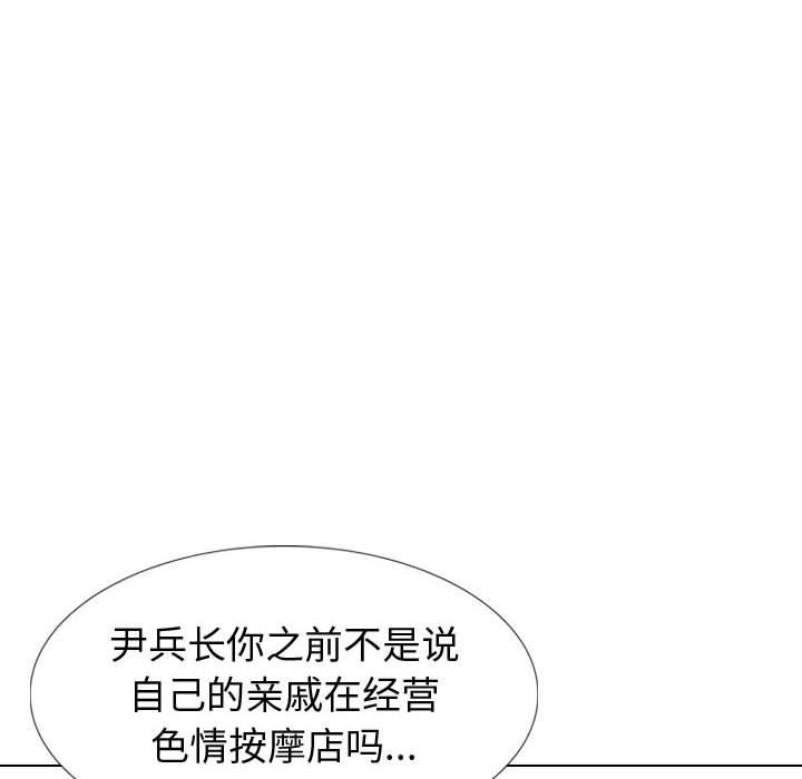 挚友 第36话