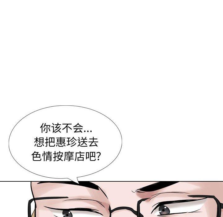 挚友 第36话