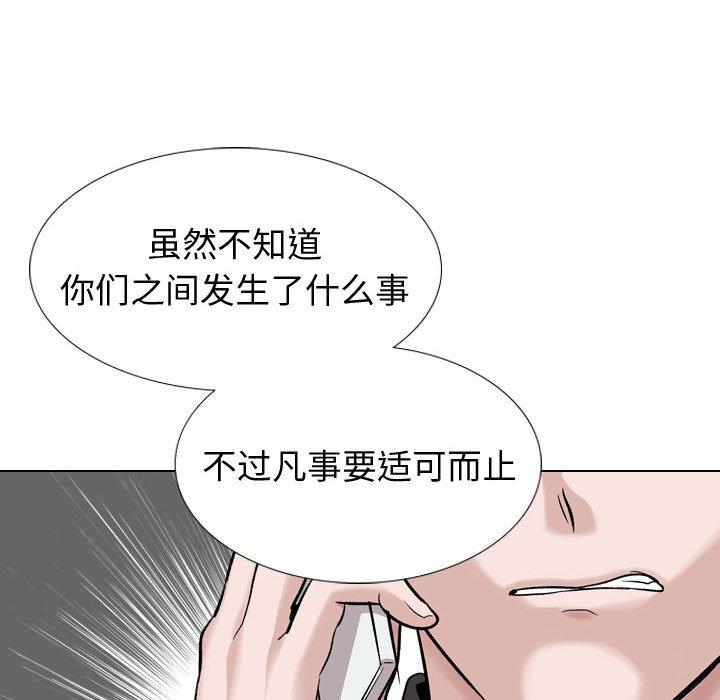 挚友 第36话