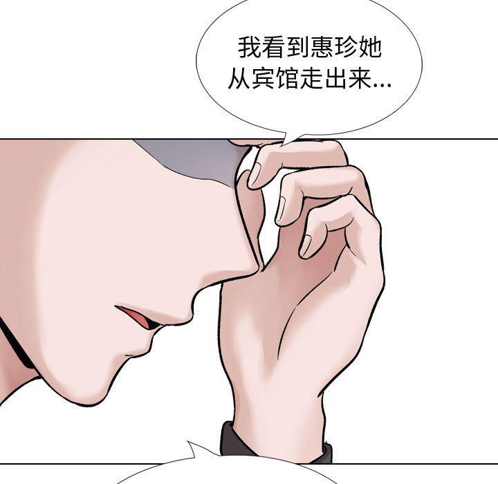 挚友 第36话