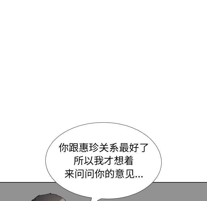 挚友 第36话