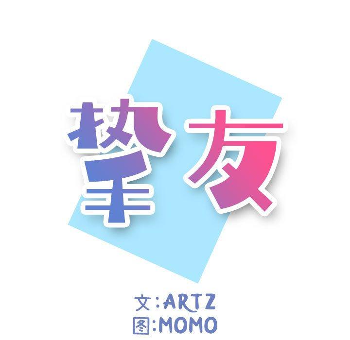 挚友 第4话