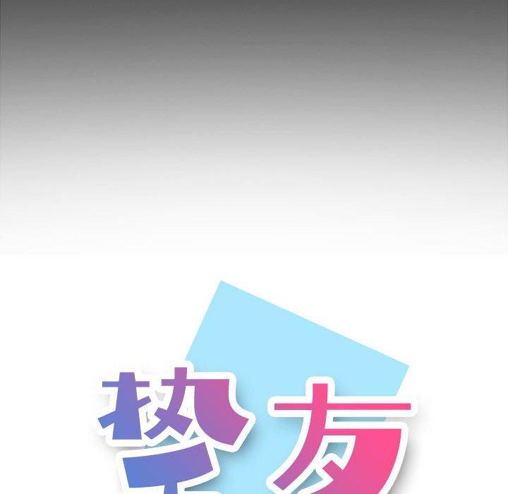 挚友 第9话