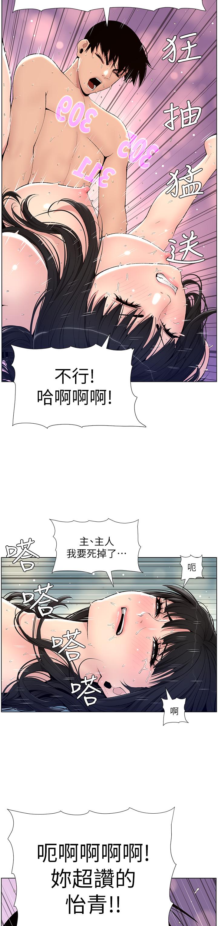 帝王App 第11話-少女的第一次高潮