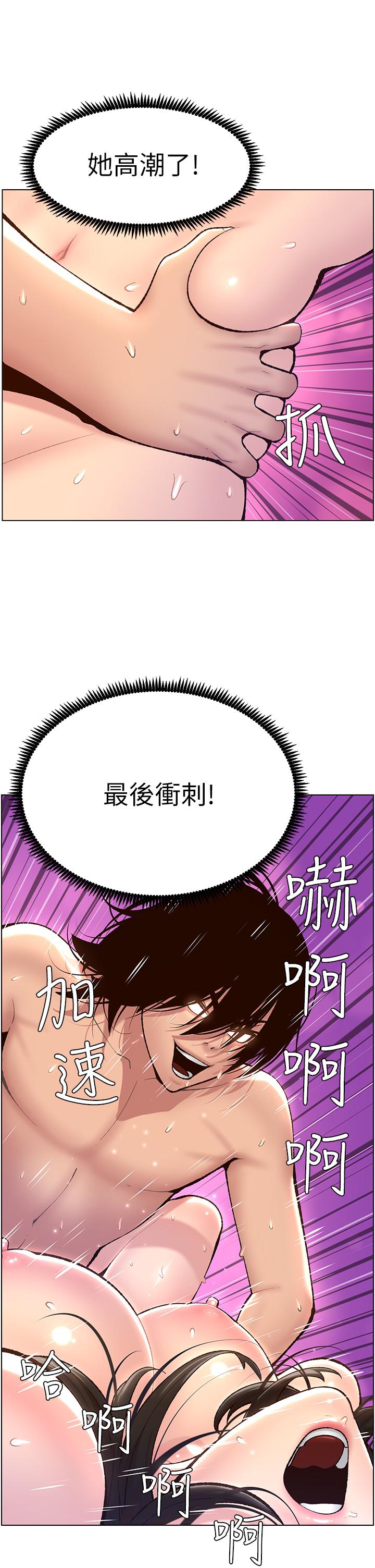 帝王App 第3話-讓你爽到不要不要