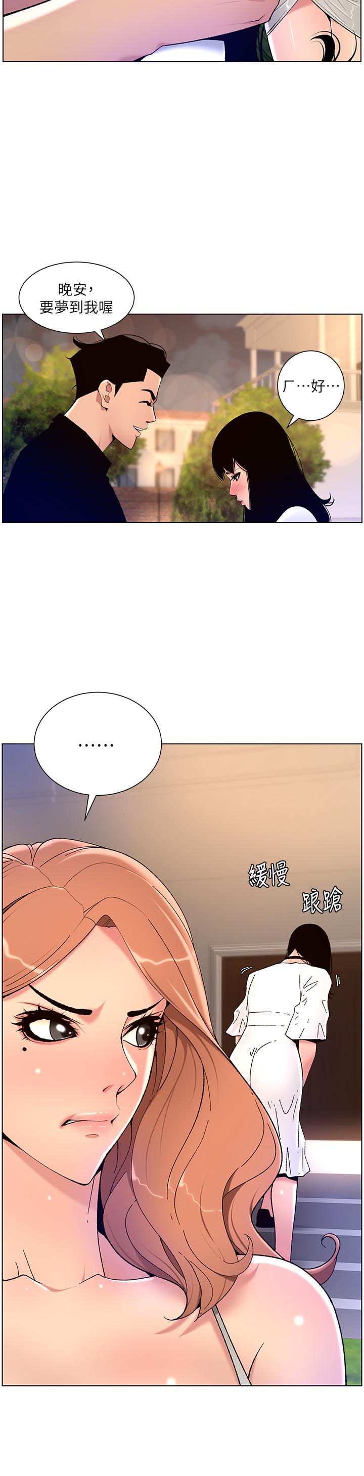 帝王App 第30話-碰一下就氾濫成災的人妻