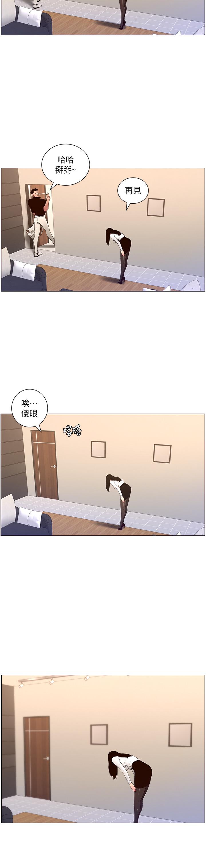 帝王App 第33話-人體仿真鋼砲