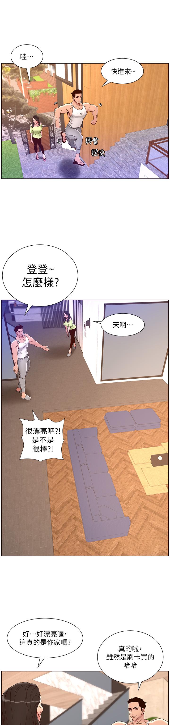 帝王App 第33話-人體仿真鋼砲