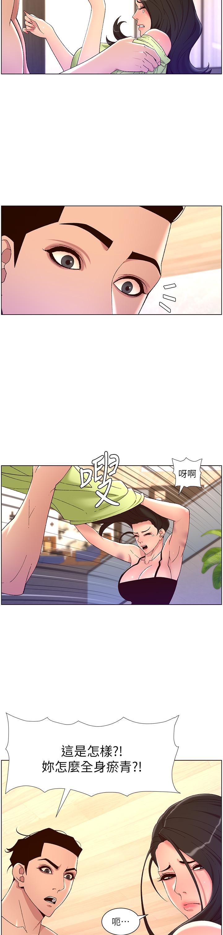 帝王App 第33話-人體仿真鋼砲