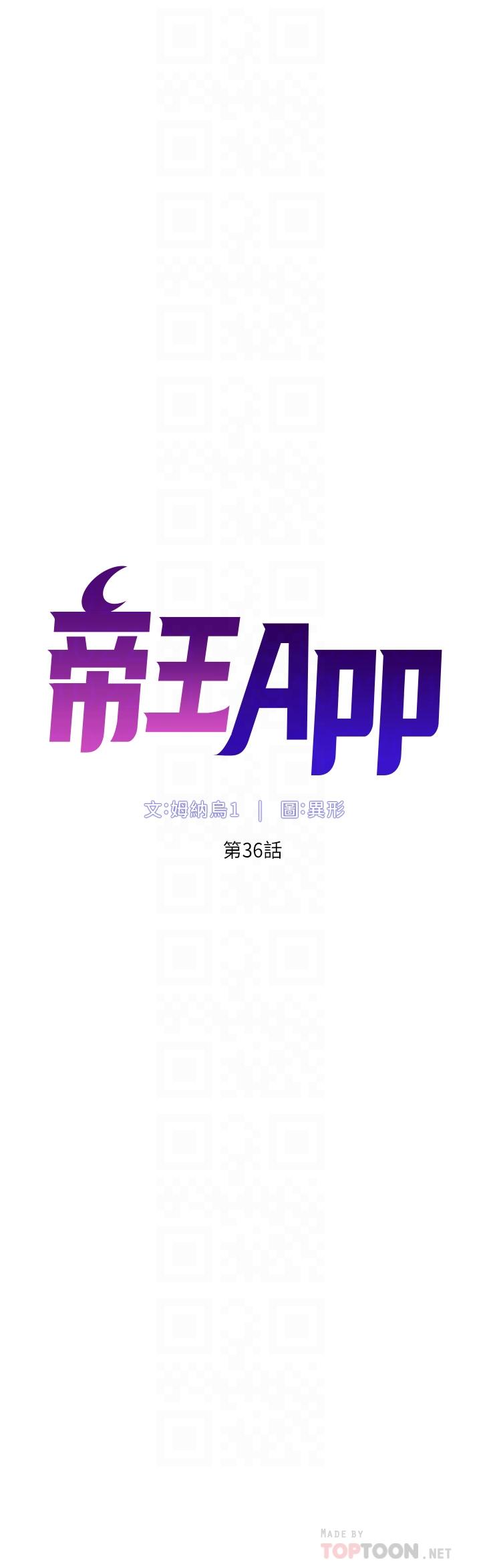 帝王App 第36話-被吸到變硬的小乳頭