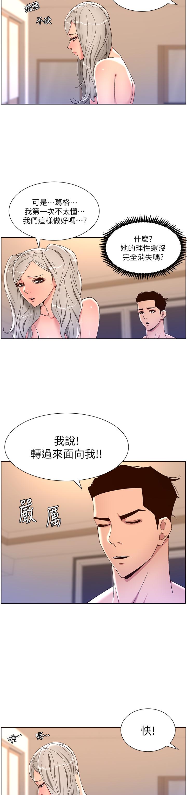 帝王App 第36話-被吸到變硬的小乳頭