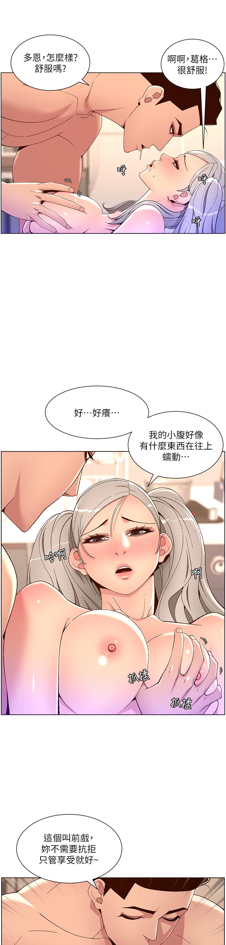 帝王App 第36話-被吸到變硬的小乳頭