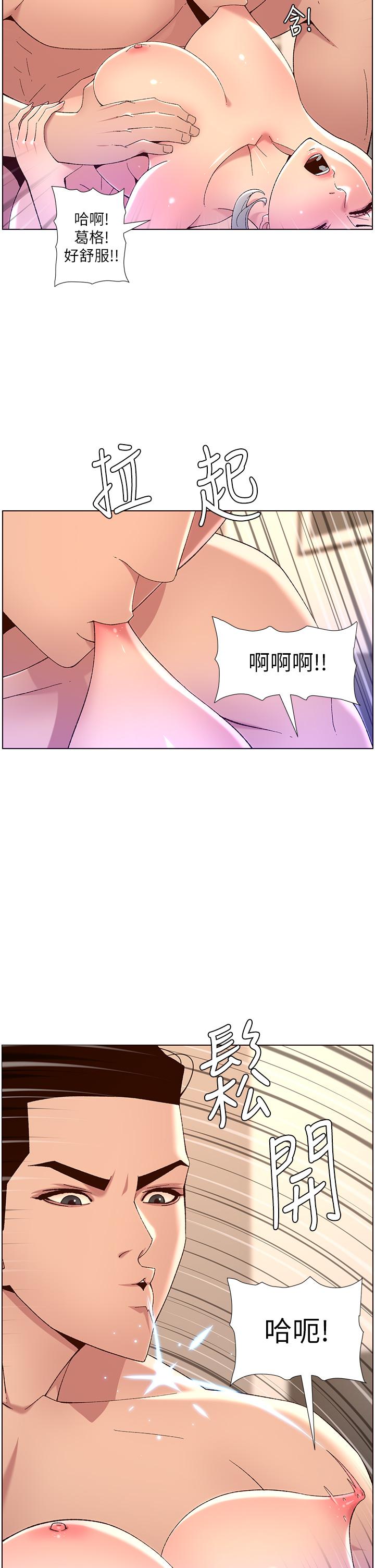 帝王App 第36話-被吸到變硬的小乳頭