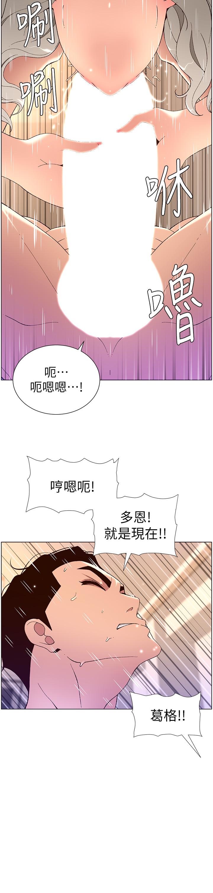 帝王App 第36話-被吸到變硬的小乳頭