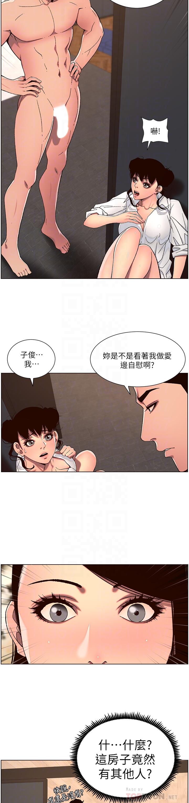 帝王App 第51話-目睹活春宮