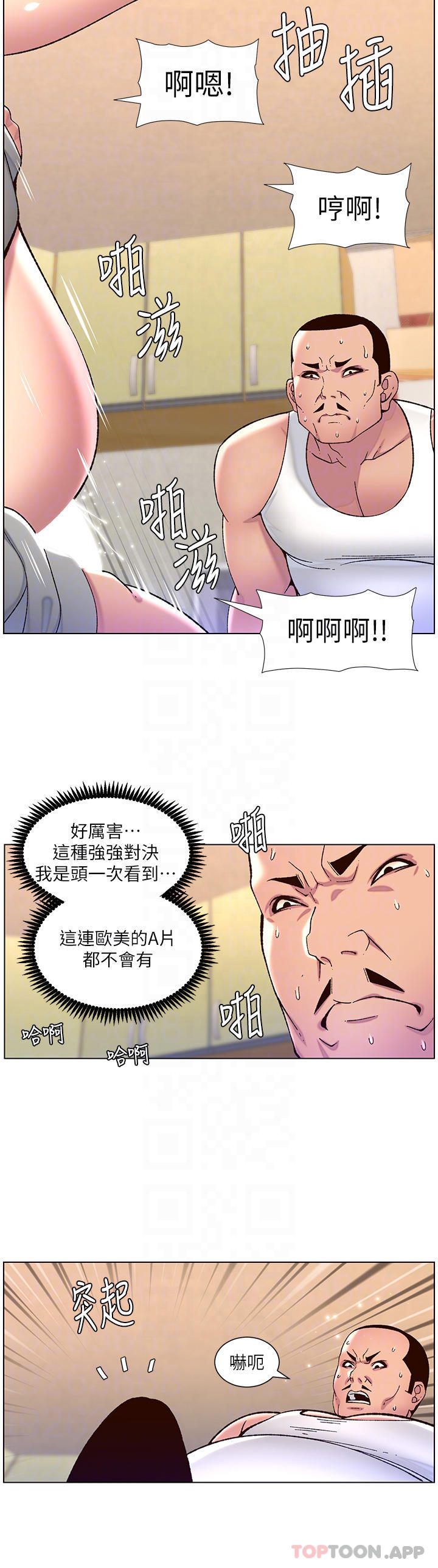 帝王App 第57話-老公，我是不得已的…