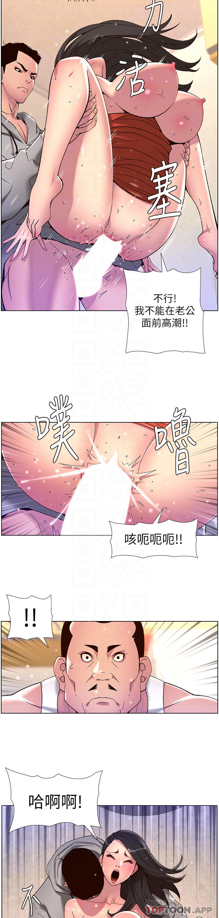 帝王App 第57話-老公，我是不得已的…