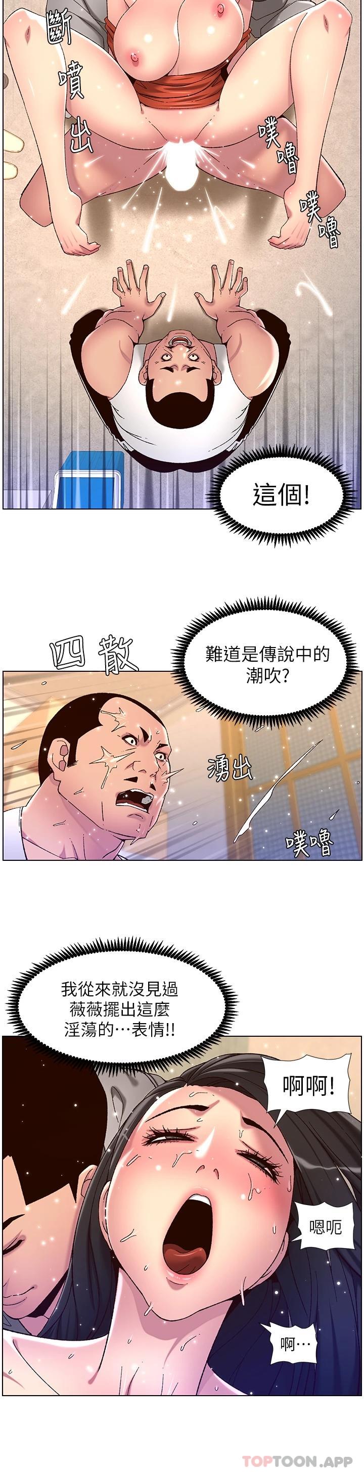 帝王App 第57話-老公，我是不得已的…