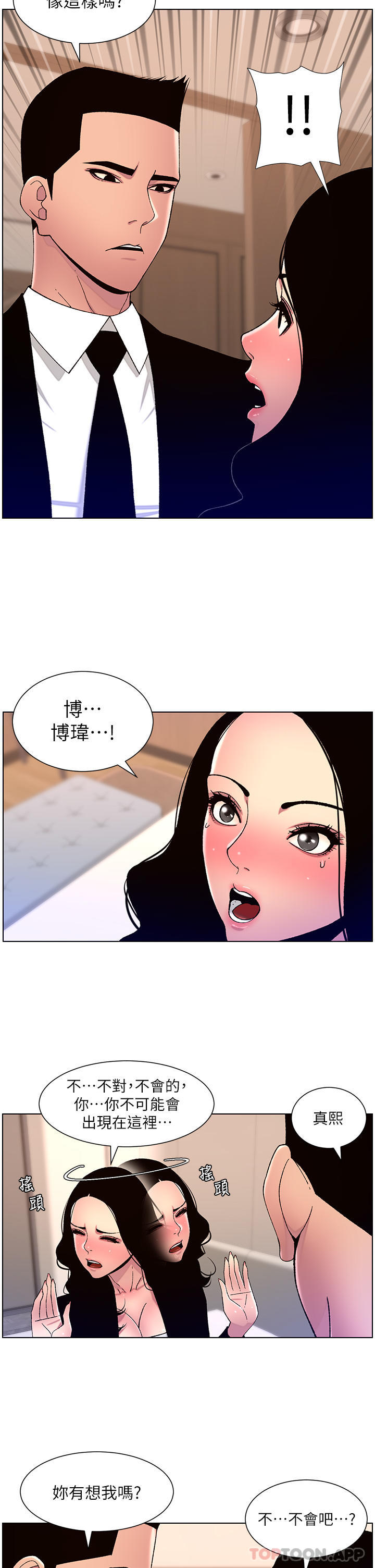 帝王App 第65話-破處的真熙