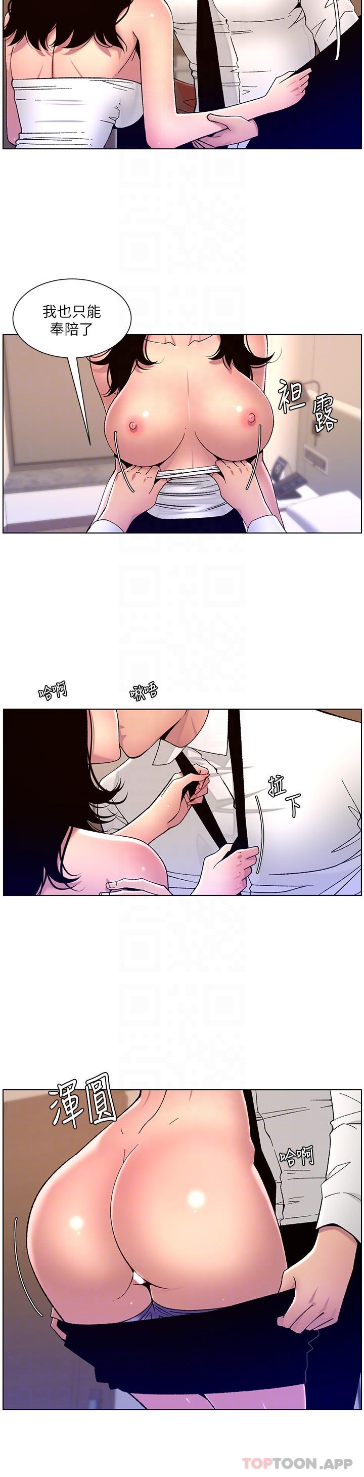 帝王App 第65話-破處的真熙