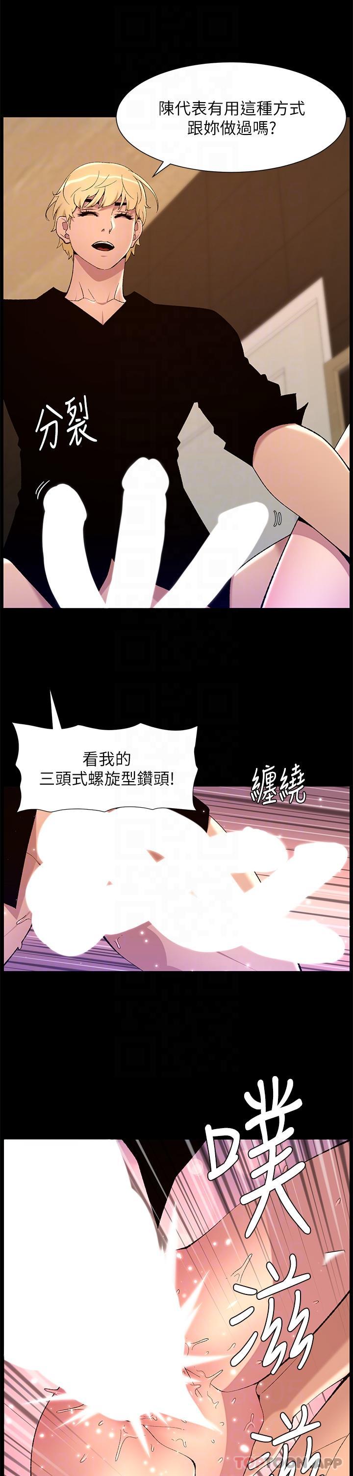 帝王App 第74話-竟敢搶我的教徒？！