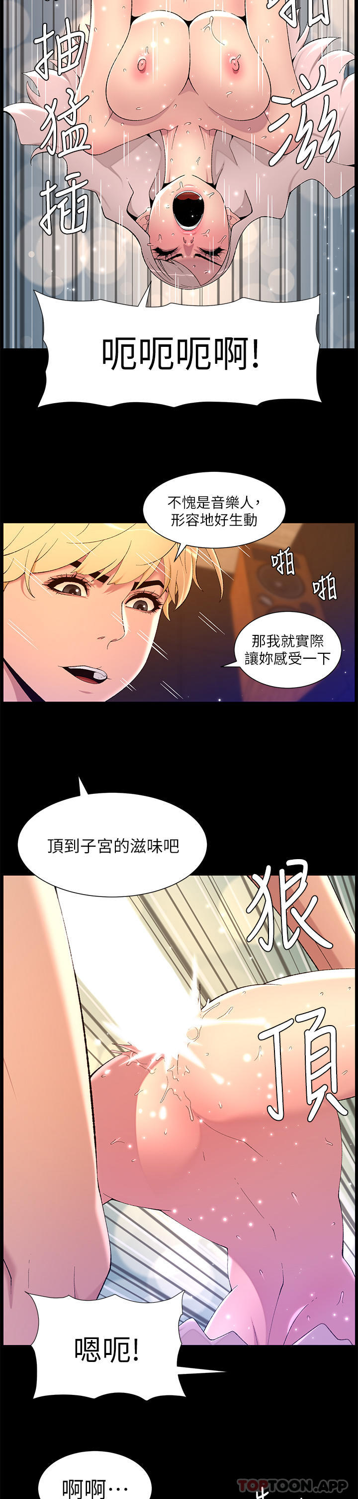 帝王App 第74話-竟敢搶我的教徒？！