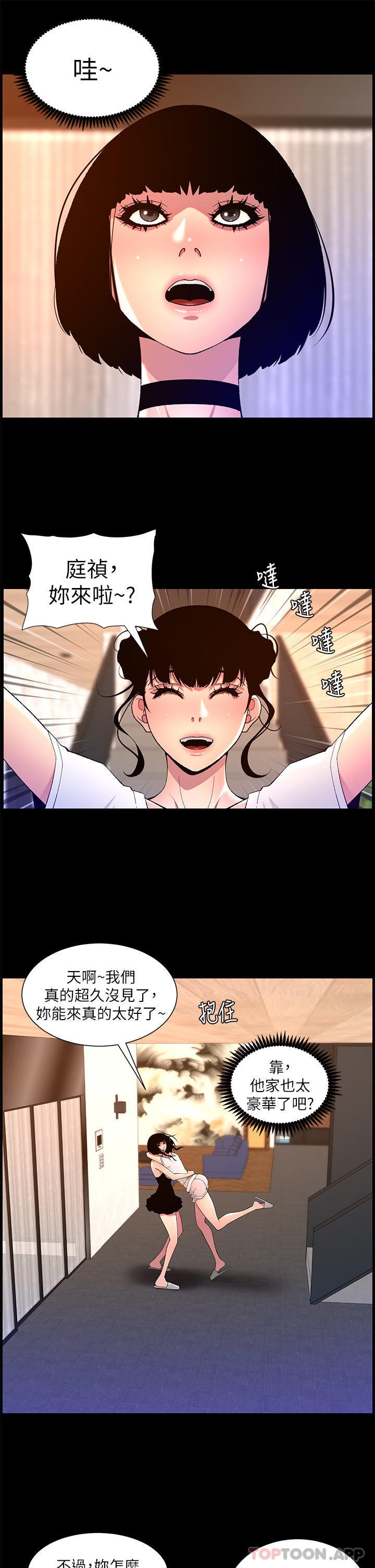 帝王App 第74話-竟敢搶我的教徒？！