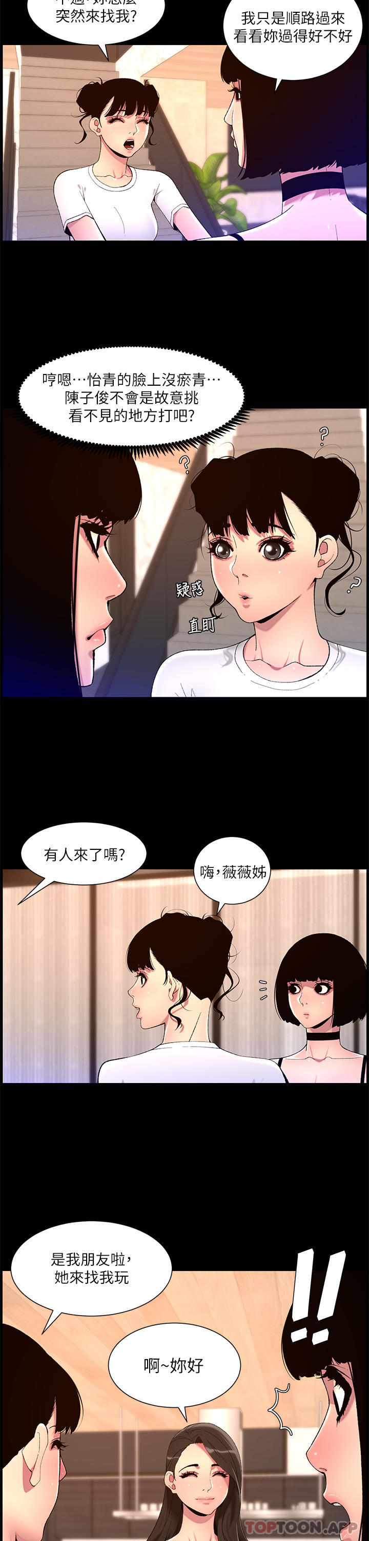 帝王App 第74話-竟敢搶我的教徒？！